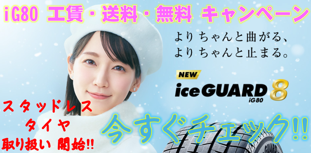 平野タイヤ 全国発送いたします！取付もお任せください 環七
